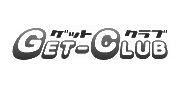 ゲットクラブ